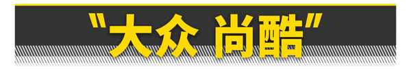 高爾夫2013款二手車價格-二手車保值率如何計算