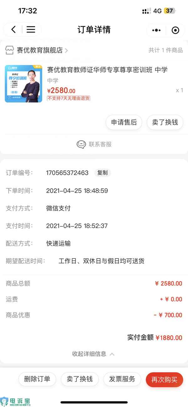 賽優教育地址;賽優教育心理培訓可靠嗎