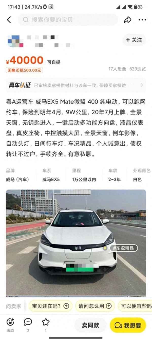 威马汽车一下子出现很多故障灯,威马动力系统故障灯