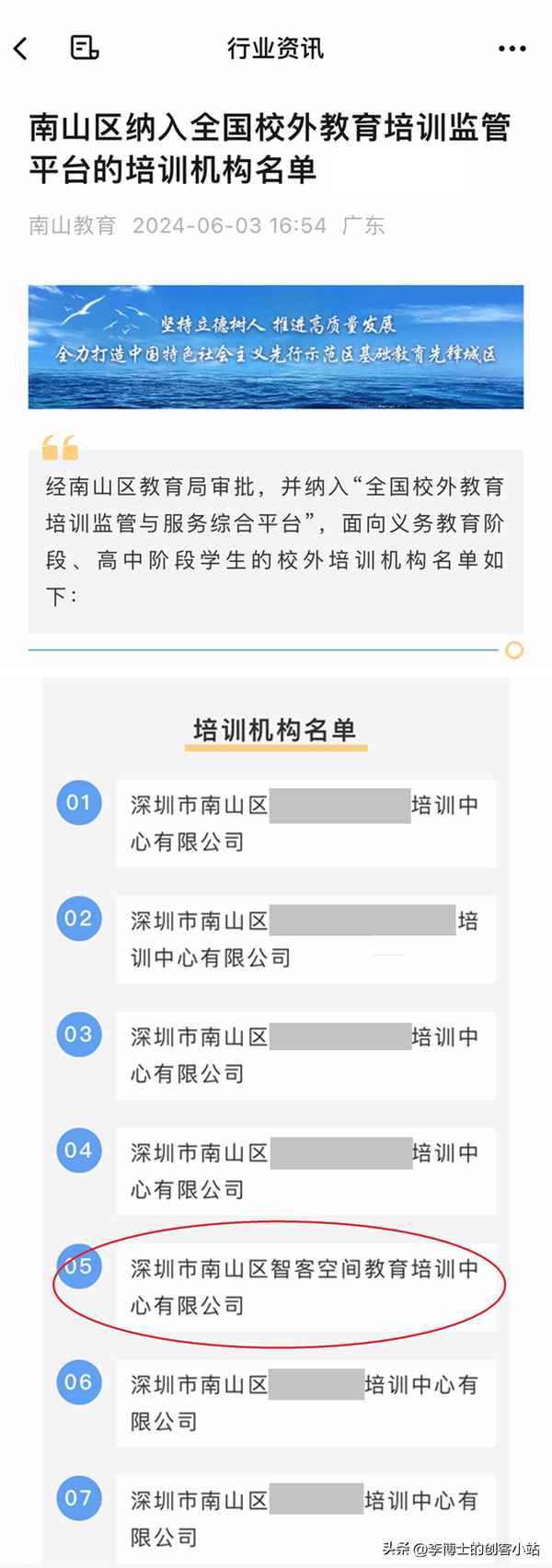 教育培訓平臺、聊城市專業技術人員繼續教育培訓平臺