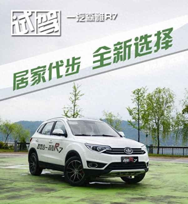 森雅r7車內按鍵功能圖解,森雅r7中控臺按鍵功能