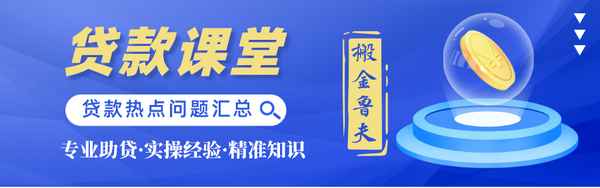 抵押房产-抵押房产贷款利率