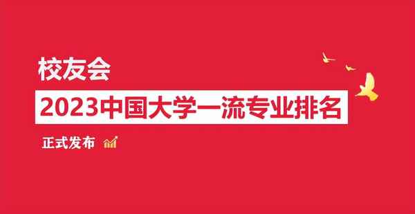 广西财经学院专业排名、广西财经学院有哪些好的专业