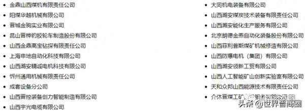 通宝能源重大资产注入,通宝能源主营业务
