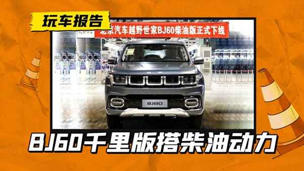 私家車(chē)柴油版的有哪幾款車(chē)—柴油版suv汽車(chē)大全14款