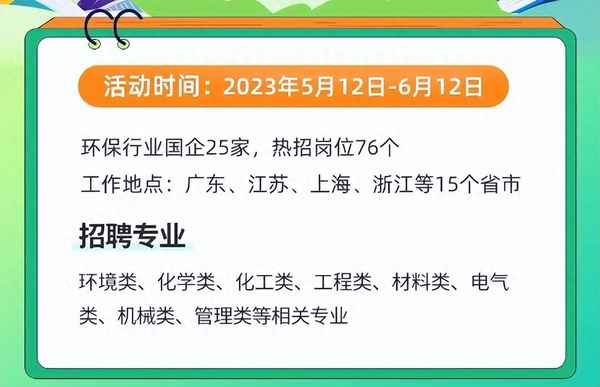 中国宝武钢铁集团招聘条件(中国宝武钢铁集团2021招聘会)