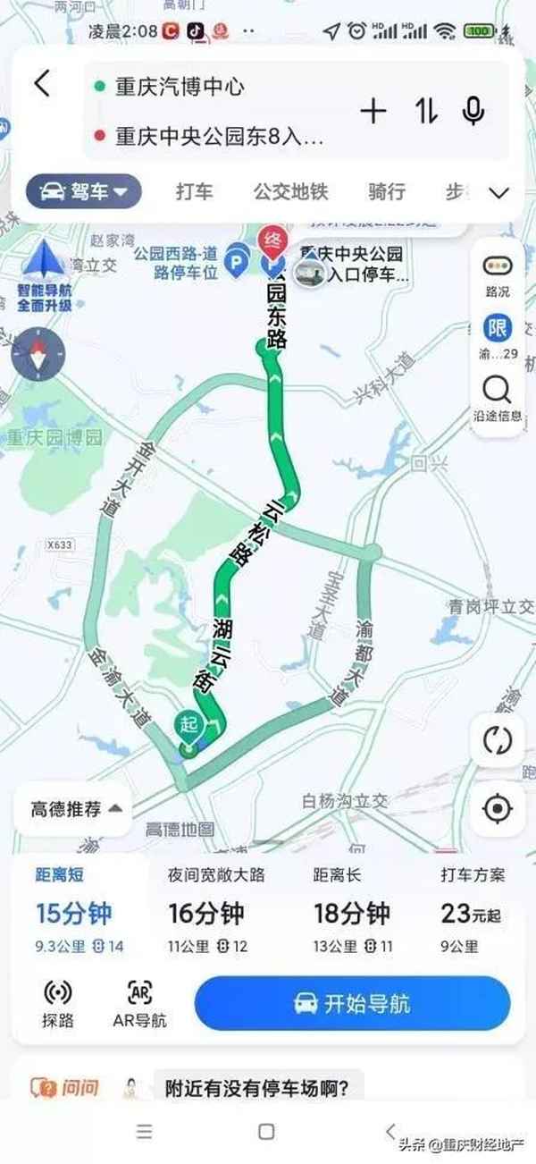 财经东路-财经大学东校区