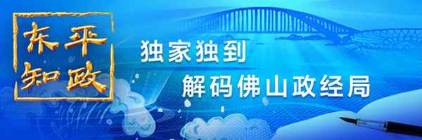 广州东平算郊区吗;广佛线和3号线的东平站