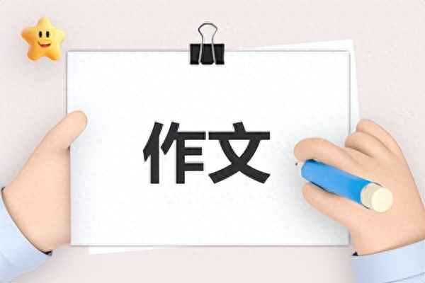 作文《夏》600字_作文《夏》600字免費