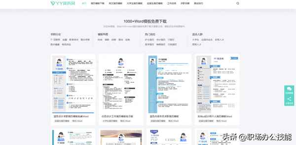 個人簡歷(電子版)-個人簡歷電子版模板免費文檔