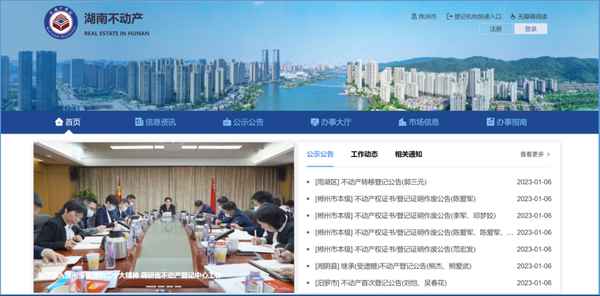 湖南房产-湖南房产交易网