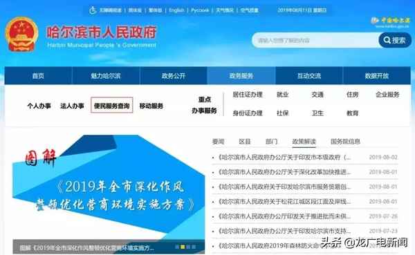 黑龙江房产网_黑龙江房产网上查询