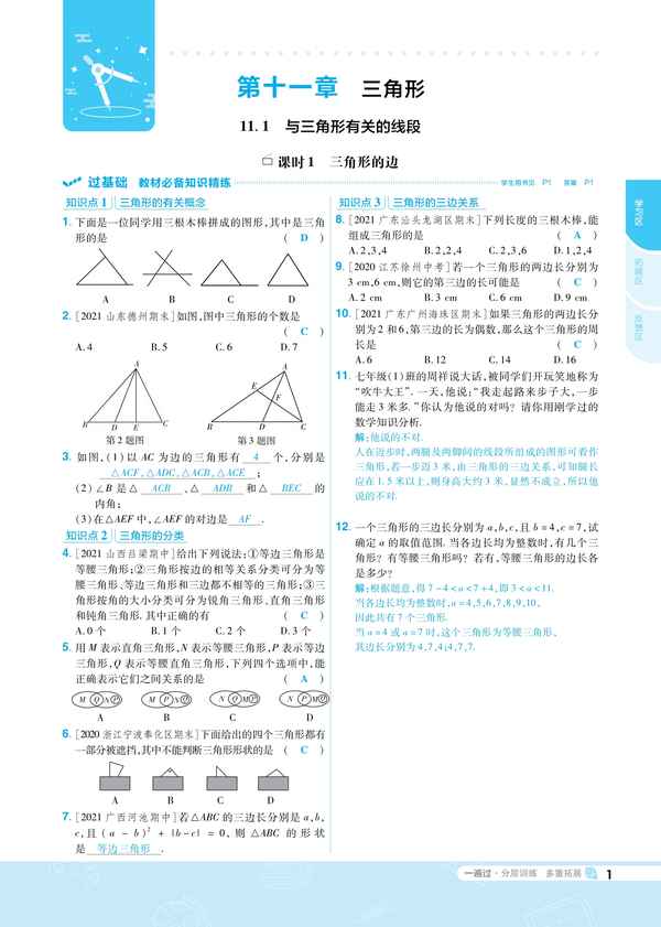 初二数学知识点归纳,初二数学知识点归纳北师大版