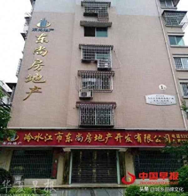 東尚房產;東尚置業有限公司