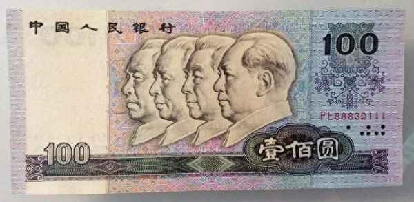 旧版的100块钱样子,旧版100块值多少钱