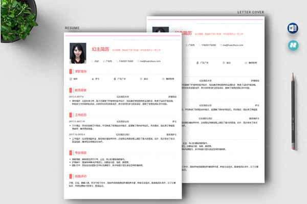 護士個人工作簡歷簡短—醫院護士的轉正條件