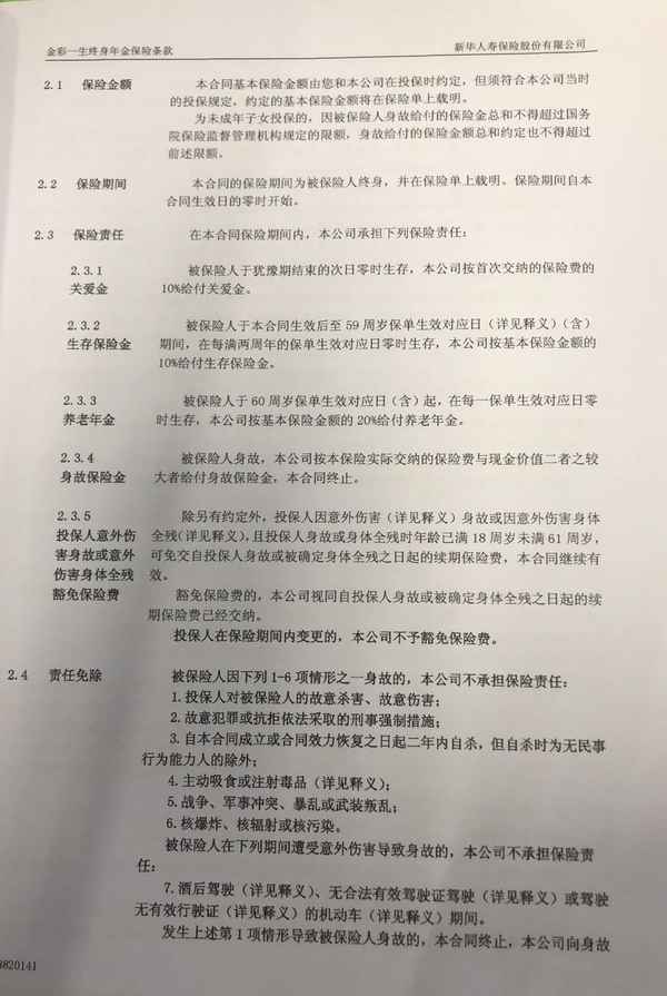 教育基金保險-教育基金保險到期后怎么取出來