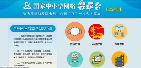 國家教育云下載、國家教育云下載app圖片