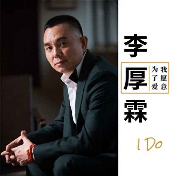我愿意ido影評,我愿意ido演員表