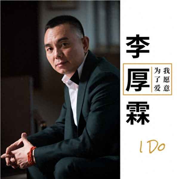 我愿意ido影评,我愿意ido演员表