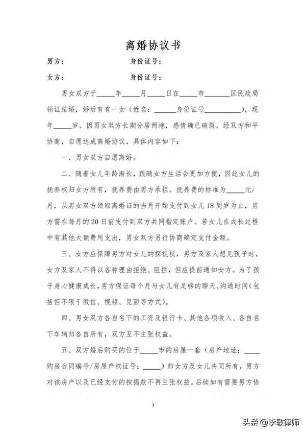 贍養協議書簡單范文—贍養老人協議書模板