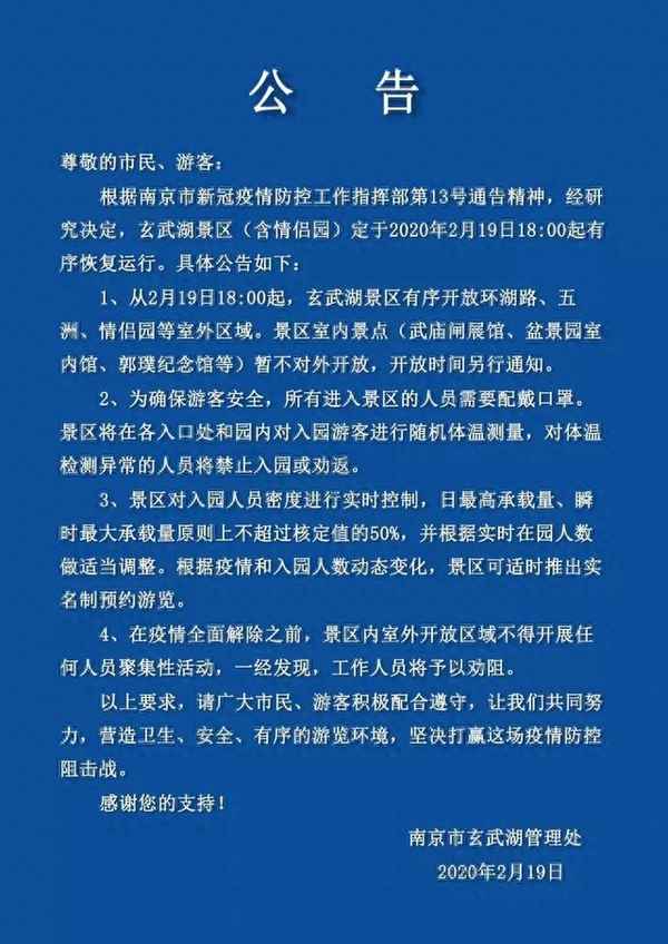 石頭城公園開放時間;石頭城公園有什么景點