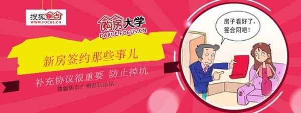 房產簽約(房產簽約備案是什么意思)