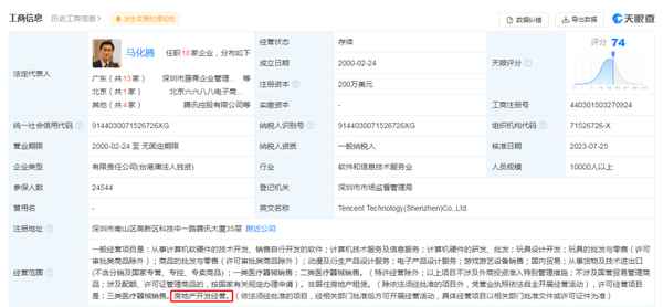 腾讯房产(腾讯房产app)