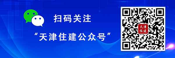 天津房产管理局官网、天津房产管理局官网查询入口app