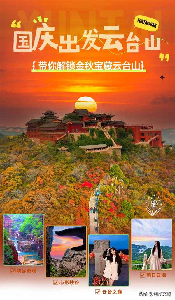 云臺山門票是多少錢一張,云臺山門票多少錢一張焦作