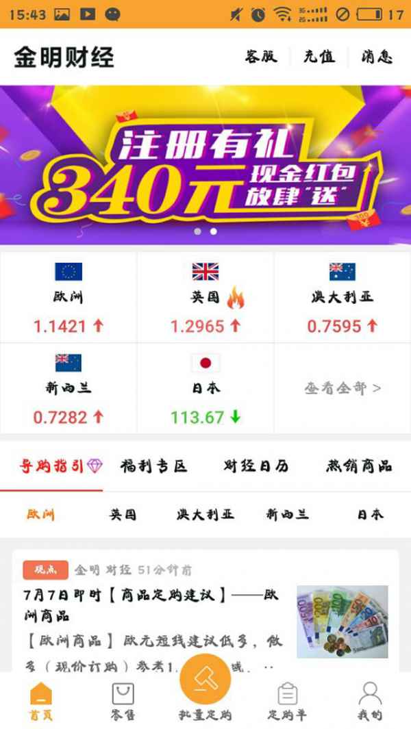 金明财经_金明财经财经的命运好不好芹菜怎么样