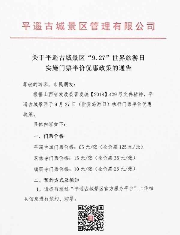 壺口瀑布門票預訂(山西壺口瀑布門票預訂)