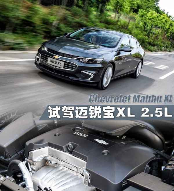 邁銳寶xl汽車之家;邁銳寶xl怎么樣