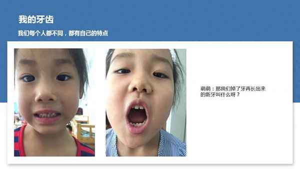 評價自己的健康狀況ppt—評價自己的健康狀況核心素養