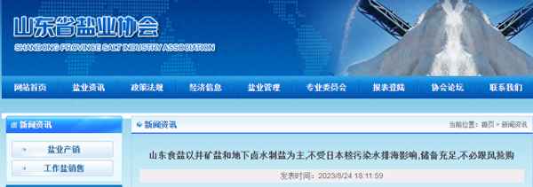 鹽業公司是國企還是事業單位、鹽業公司屬于什么單位性質