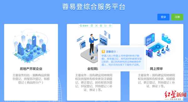 成都房產(chǎn)登記_成都房產(chǎn)登記信息查詢