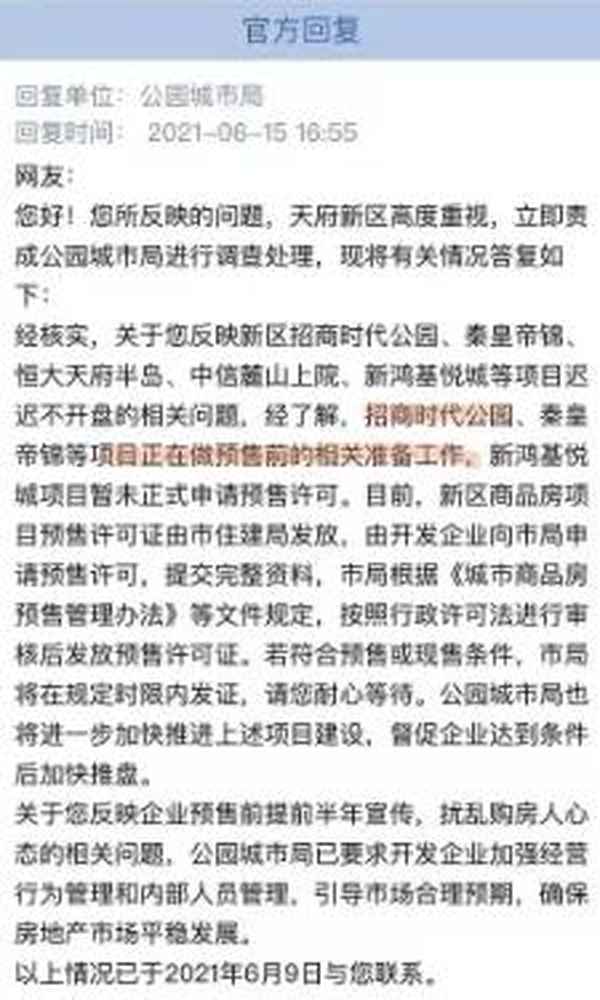 成都楼盘秦皇帝锦怎么样,成都秦皇酒店