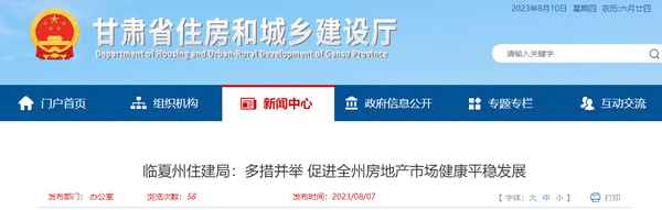 臨夏房產(chǎn)局(臨夏房產(chǎn)局上班時(shí)間)