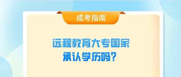 網絡教育大專文憑;網絡教育大專文憑有用嗎
