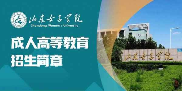 山東女子學院繼續教育學院;山東女子學院繼續教育學院院長于子云