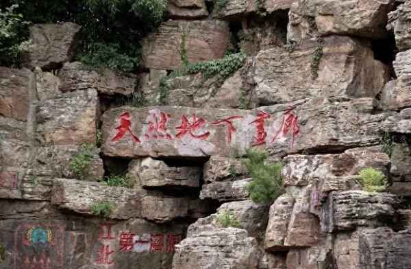 沂水地下畫廊多長時間走完,沂水地下畫廊和地下大峽谷