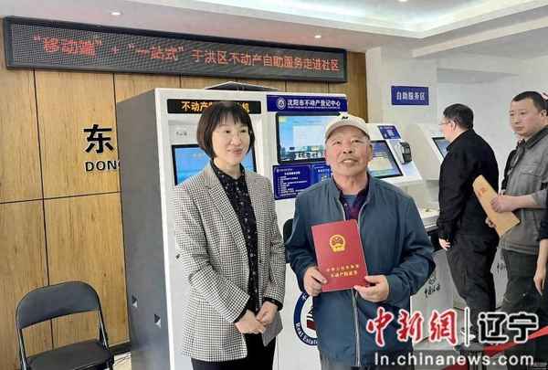 于洪区房产局;于洪区房产局局长