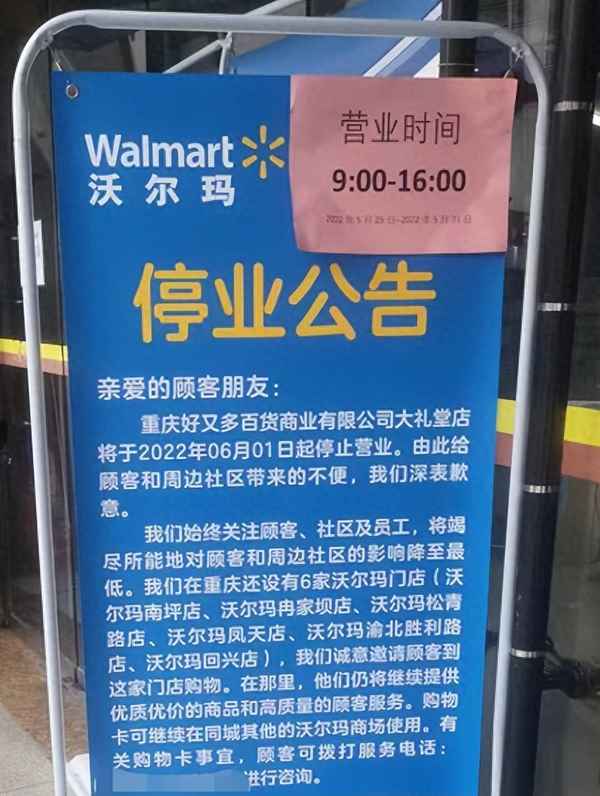 重慶沙坪壩沃爾瑪超市地址、沙坪壩鳳天路沃爾瑪電話