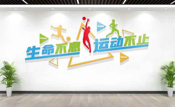 学校文化墙_学校文化墙从东向西全长65米,计划每隔5米贴一副