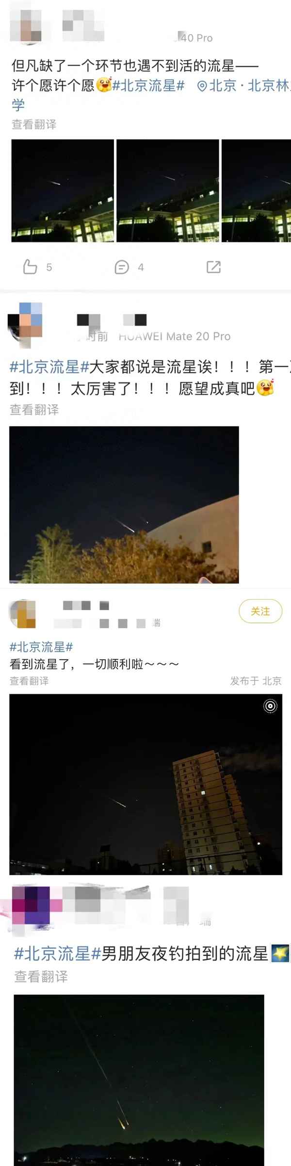 神州火箭发热视频动画;神州火箭燃料