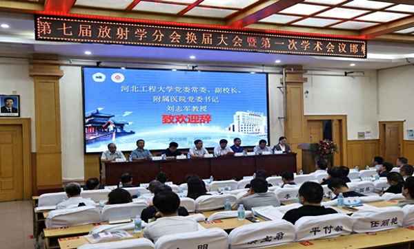 醫學學術會議中間主持_醫學學術會議主持稿