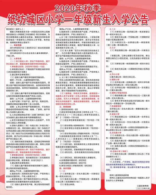 江夏區(qū)教育;武漢市江夏區(qū)教育網(wǎng)