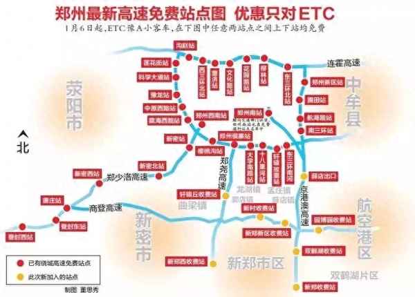 鄭州告訴免費路段-鄭州車輛免費路段