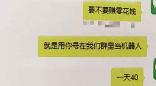 陳晨在緬北電詐公司被困