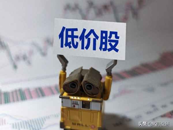 2元以下的股票推荐—2元至3元低价优质股票